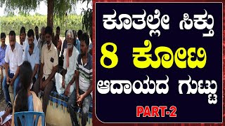 This red gram grower can earn 8 crores…! ಈ ತೊಗರಿ ಬೆಳೆಗಾರ 8 ಕೋಟಿ ಗಳಿಸಬಹುದು…! #microbitv