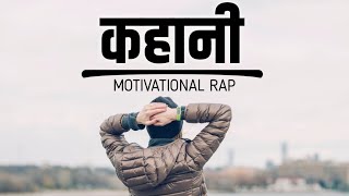 Kahani | Hindi Motivational Rap 2019 | Nishayar