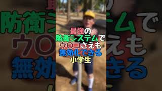 【小学生あるある】『TikTokで感動の嵐!??4年1組しの丸くんの小学生あるある⑮』【高校生】#Shorts