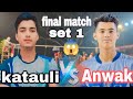 Anwak 🆚 katauli || final match || set 1 || All up volleyball tournament Daona #volleyball