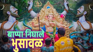 बाप्पा निघाले वसई वरुन भुसावळ | Bhusawal Cha Chintamani Ganpati Aagman 2024 |Bhusaval Ganpati Aagman