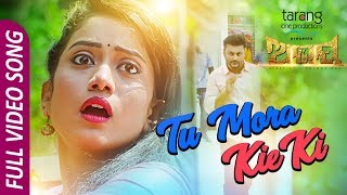 Tu Mora Kiye Ki || Official Full Video Song || Anubhab, Elina || Abhay || Odia Movie - TCP