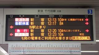 小田急 相模大野駅 ホーム LED電光掲示板(発車標)