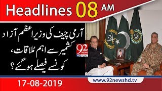 News Headlines | 8 AM | 17 August 2019 | 92NewsHD