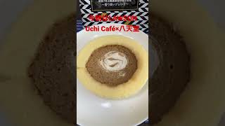 2/24【breakfast】★【LAWSON】 Uchi Café×八天堂　かすたーど＆カフェラテロール   #shorts