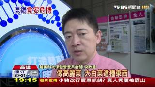 【TVBS】加熱滷味燙青菜　「滷鍋」亞硝酸鹽濃度高