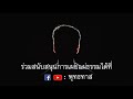 พยัญชนะทั้ง 5 ของพุทธศาสนา การเกิดแห่งอุปาทานขันธ์ ช่วงเด่น พุทธทาส