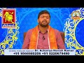 today rasipalan 04.08.2022 daily rasipalan இன்றைய ராசி பலன் intraiya rasipalan sri kuberun tv