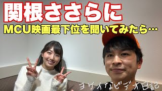 関根ささら(東京コミコン オフィシャルサポーター)と雑談【ヨケイなビデオ日記005】2022.12.08