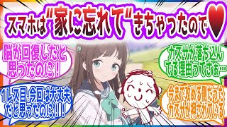 「今日は夜まで予定空けてありますし・・・」アイリと“埋め合わせ“する先生方の反応集【ブルーアーカイブ / ブルアカ / まとめ】