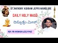 Holy Mass (02/12/2024):Live-SAB,Jeppu.