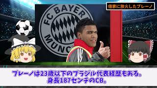 サッカー選手が起こしたとんでもない不祥事10選修正