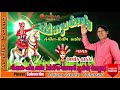 rathodi rajput veer bhathiji singer ashok thakor 2017 new song