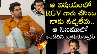 RGV గారు చేసింది నాకు నచ్చలేదు 🔥 Adivi Sesh Shocking Comments on RGV Ram Gopal Varma || FilmyLooks