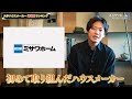 【2025年最新】大手ハウスメーカー坪単価ランキング 修正稿1227