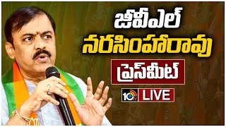 LIVE : బీజేపీ ఎంపీ జీవీఎల్ నరసింహారావు ప్రెస్‎‎మీట్ | BJP MP GVL Narasimharao Press Meet | 10TV