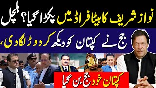 Nawaz Sharif`s Son Caught Red Handed ? || Irfan Samor