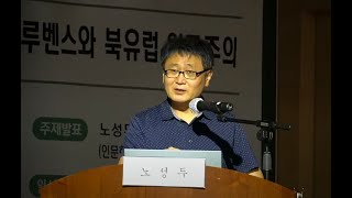 [목요철학 인문포럼] 제791회 \