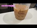 イオンラウンジ　aeon lounge 2024最新情報　以前は酷かった？