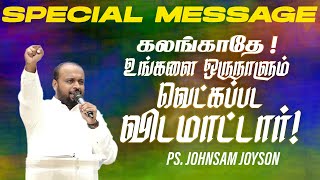 கலங்காதே! உங்களை ஒருநாளும் வெட்கப்படவிடமாட்டார்! || SPECIAL MESSAGE | JOHNSAM JOYSON | FGPC | Jan 18