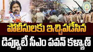 Deputy CM Pawan Kalyan Aggressive Comments On AP Police | CVR News