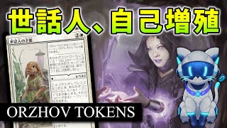 トークン化したエンチャントが自分をコピー！その方法は……【MTGアリーナ】