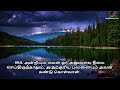 tamil quran sura 99 az zalzala ஸூரத்துஜ் ஜில்ஜால்