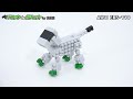 家庭用ロボットの原点ソニー aiboを作る：ブロックdeガジェット by 遠藤諭 044 難易度★★★