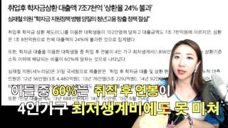 [발칙한뉴스] '빚이 있어야 파이팅 생긴다'는 장학재단 이사장.. 아오 진짜