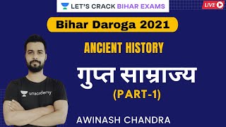 गुप्त साम्राज्य | Part 1 | Ancient History | BPSC | Awinash Chandra