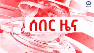 Atv: መግለጺ ወተሃደራዊ ኮማንድ ስራዊት ትግራይ - `ወራሪ ሰራዊት ኢትዮጵያ ዳግም ሰፊሕ ኲናት ጀሚሩ`