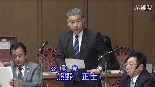 参議院 2020年03月18日 財政金融委員会 #06 熊野正士（公明党）