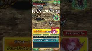 【ロマサガRS】リアルクィーンのデバフが凄い！？ #ロマサガrs