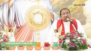 Karunyabhishekam Episode 968  / Fr Nixon Chakorya