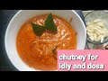 Easy Chutney for idly/dosa/garlic chutney/simple poond chutney tamilnad style/hotel style chutney/