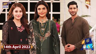 GMP | Shan-e-Suhoor - Aagha Ali & Hina Altaf - 14th April 2022 - ARY Digital Show
