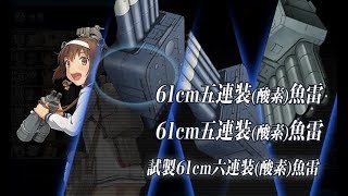 艦これ 2018 冬 E-6 甲 2本目ゲージ破壊S勝利