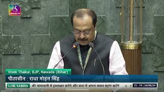 Vivek Thakur, (BJP) takes oath as Member of Parliament (Nawada, Bihar) | 24 June, 2024