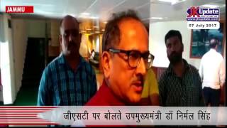 Dy  CM Dr  Nirmal Singh Speaking on GST |  जीएसटी पर बोलते उपमुख्यमंत्री डॉ निर्मल सिंह