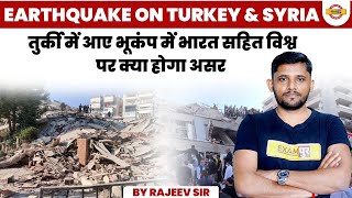 EARTHQUAKE IN TURKEY AND SYRIA | तुर्की में आए भूकंप में भारत सहित विश्व पर क्या होगा असर | EXAMPUR