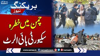 Breaking: Security on High Alert in Chaman After Quetta Blast | SAMAA TV