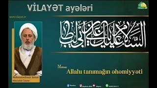 Ustad Məhəmməd Baqir Saivər - Allahı tanımağın əhəmiyyəti (Vilayət ayələri 13)