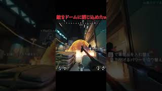 敵をドームに閉じ込めたったwwww【APEX】#Shorts