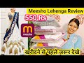 🥰Meesho Designer Lehenga Haul 550 Rs 🥰/Haldi Mehndi lehenga Review/Meesho Best Lehenga for wedding