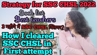 Target SSC CHSL 2022|How to clear SSC CHSL in first attempt|STUTI JAIN#sscchsl #ssccgl2022