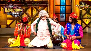 Sudesh के Dance को देखकर Guests हुए हँसी से Crazy |The Kapil Sharma Show S2|Full Episode