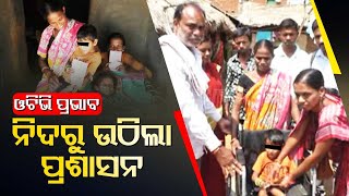 OTV Impact | Binica family of 4 including 2 divyang gets govt aid after losing sole earner