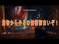 【全装備縛り１】初期装備のみで懐かしむ【destinyデスティニー鉄の章 実況】《じょんのりすたいる》