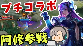 【モバレ】最古のセリナ使い参戦！セリナのチャンネル主とのプチコラボとなっております！【モバイルレジェンド/mobilelegends】