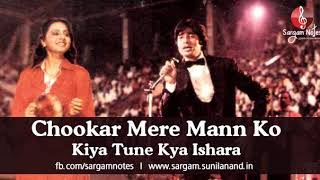 Chookar mere mann ko | Song sung on Karaoke | Yaarana